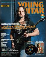 Young Guiter : July '07