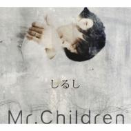 Mr. Children/しるし