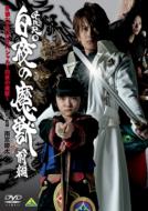 Garo Special -Byakuya No Maju-<zenpen>