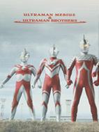 Ultraman Series Tanjo 40 Shunen Kinen Sakuhin Ultraman Mebius & Ultraman Brothers Memorial Box