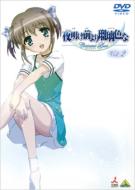 Yoake Mae Yori Ruriiro Na Crescent Love Vol.2