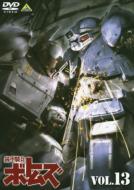 Soko Kihei Votoms Vol.13