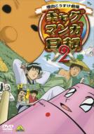 Gag Manga Biyori 2 Gekan