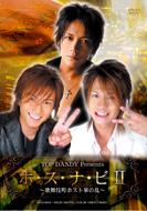 �z�X�i�r: �̕��꒬�z�X�g�؂̗�