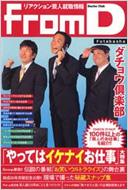 Fromd: ���A�N�V�����|�l�A�E���