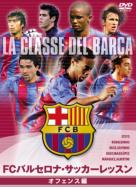 Fc�o���Z���i �I�t�B�V����: Fc�o���Z���i �T�b�J�[���b�X��: �I�t�F���X��