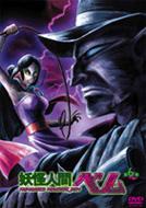 Humanoid Monster Bem Dai 6 Kan