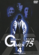 GMEN'75 BEST SELECT 女Gメン編 4