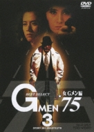 GMEN'75 BEST SELECT 女Gメン編 3