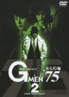 GMEN'75 BEST SELECT G 2