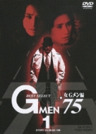 G Men `75 Best Select Onna G Men Hen 1