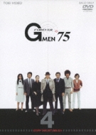 G Men `75 Forever 4