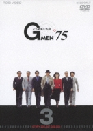 G Men `75 Forever 3