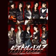 Pistol Valve Early Years !