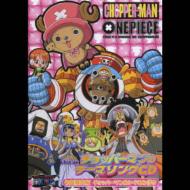 チョッパーマンのテーマソングcd Hmv Books Online Avca チョッパーマンのテーマソングcd Hmv Books Online Avca