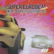 Super Eurobeat Presents: Initial D Fourth Stage Supereuro -Best