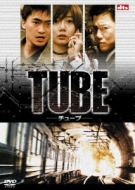 Tube