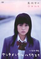 Sentimental Highway Mayonaka No Shojo Tachi