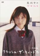 Clash The Window Mayonaka No Shojo Tachi