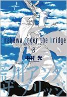 Arakawa Under the Bridge Vol.3