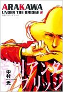 Arakawa Under the Bridge Vol.2