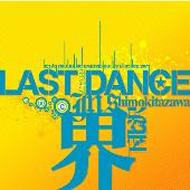 Last Dance In Shimokitazawa