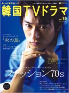 �����ƒm�肽��!�؍�tv�h���} Vol.15 Mook21