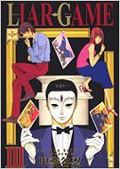 Liar Game: 3: Young Jump Comics