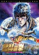 Sin Kyuseishu Densetsu Hokuto No Ken Yuria Den