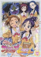 Futari Ha Pretty Cure Splash Star 4