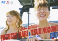 Alo-Hello! Yaguchi Mari & Tsuji Nozomi Dvd