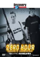 Zero Hour: Massacre At Columbine High