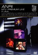 Anri Mtv Premium Live In Duo