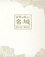 Eiga Wo Kiwameta Meijo Dvd-Box