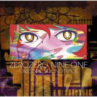 009-1 Original Soundtrack