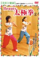 Beauty���Ɍ�: 1: ���e�ƌ��N