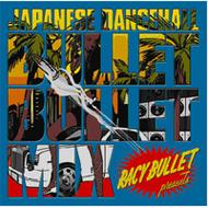 -RACY BULLET presents-JAPANESE DANCEHALL BULLET BULLET MIX