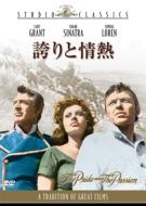 The Pride And The Passion