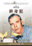 Biredman Of Alcatraz