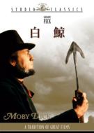 Moby Dick