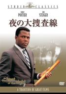 In The Heat Of The Night