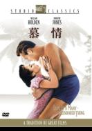 Love Is A Many Splendored Thing