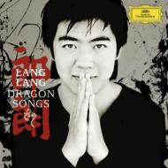 ピアノ作品集/Dragon Songs-chinese Piano Music： Lang Lang
