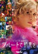 Breakfast On Pluto