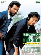 Taiyo Ni Hoero! 1977-2 Dvd-Box Bon&Rocky