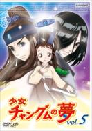 Shojo Changm No Yume Vol.5