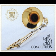 All Japan 2004 Best Competition 2004 Gold Award