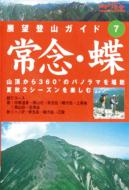 �W�]�o�R�K�C�h: Vol.7 : ��O ��