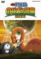 Eiga Doraemon Nobita No Kyoryu 2006