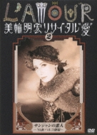 美輪明宏 リサイタル “愛” 1〜4 セット パルコ劇場 DVD